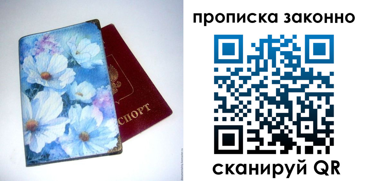 временная регистрация в Коми