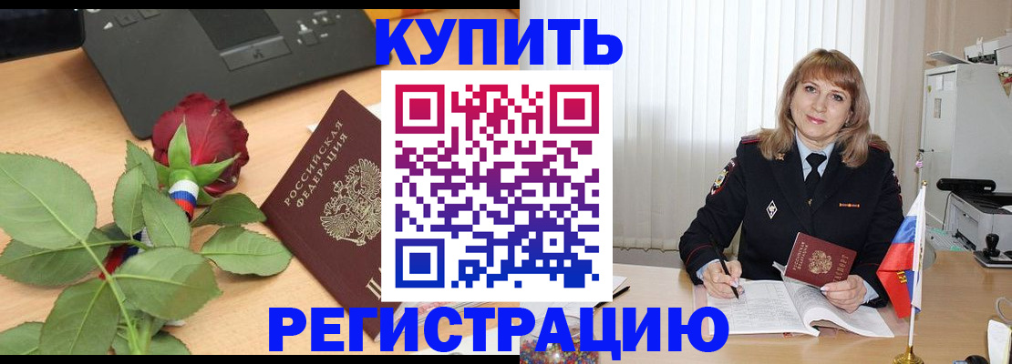 временная прописка в Коми