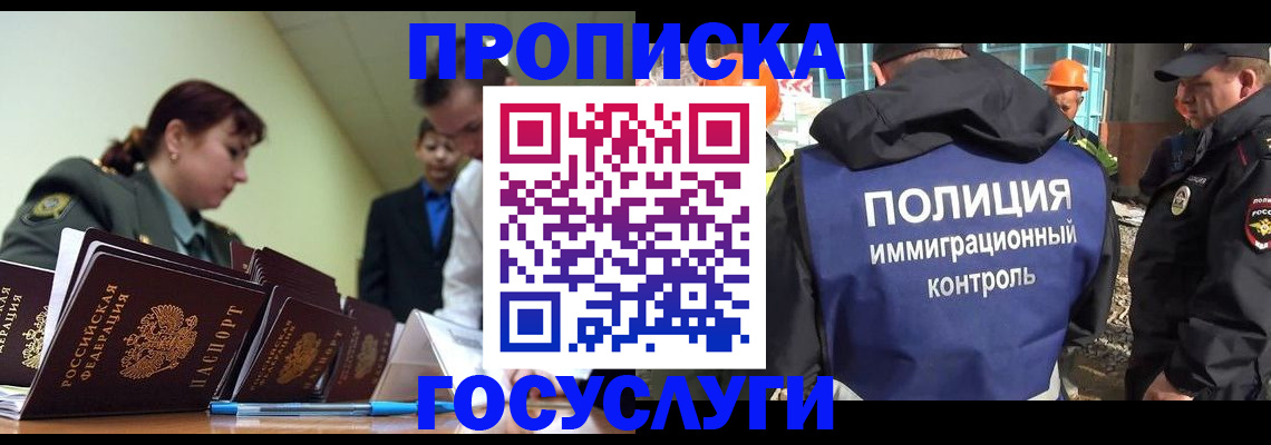 временная регистрация в квартире в Коми