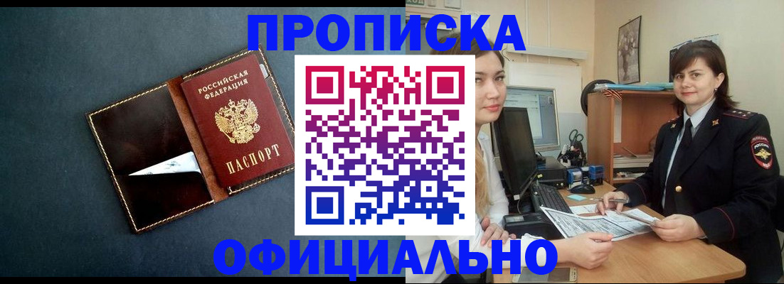 временная регистрация поиск в Коми