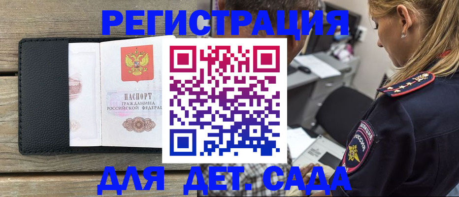 прописка паспорт в Коми