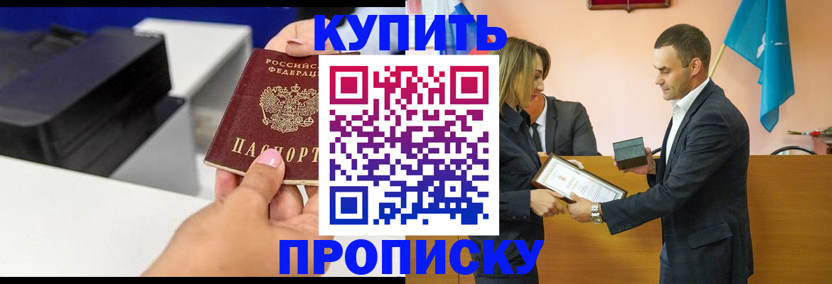 временная регистрация надежно в Коми