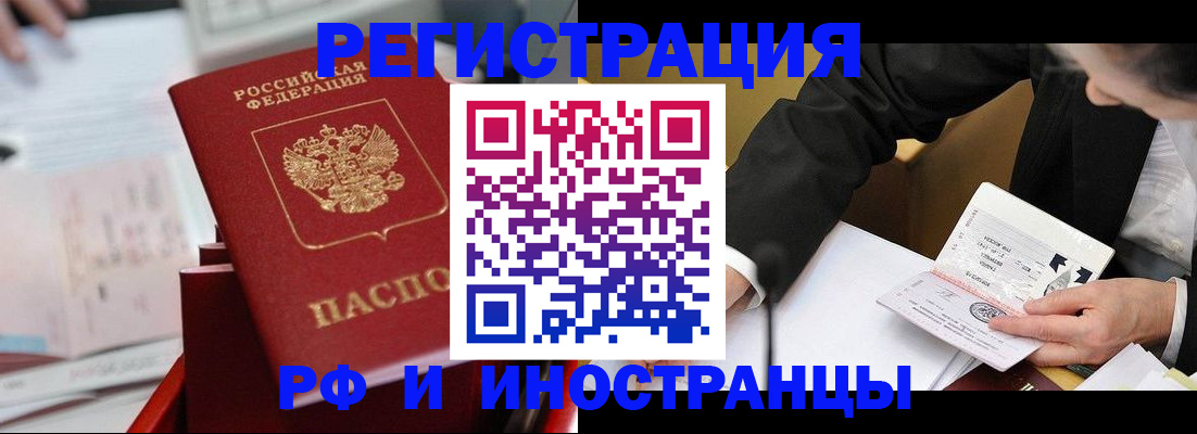временная регистрация поиск в Коми