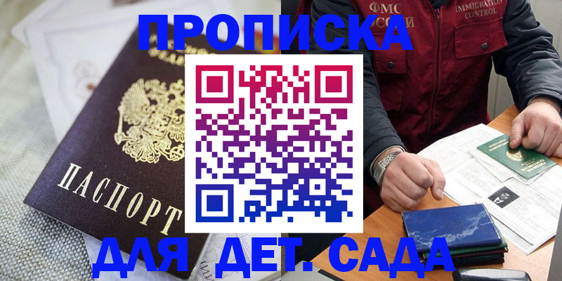 прописка для работы в Коми