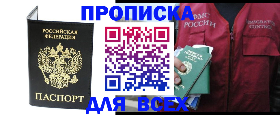 прописка иностранных граждан в Коми