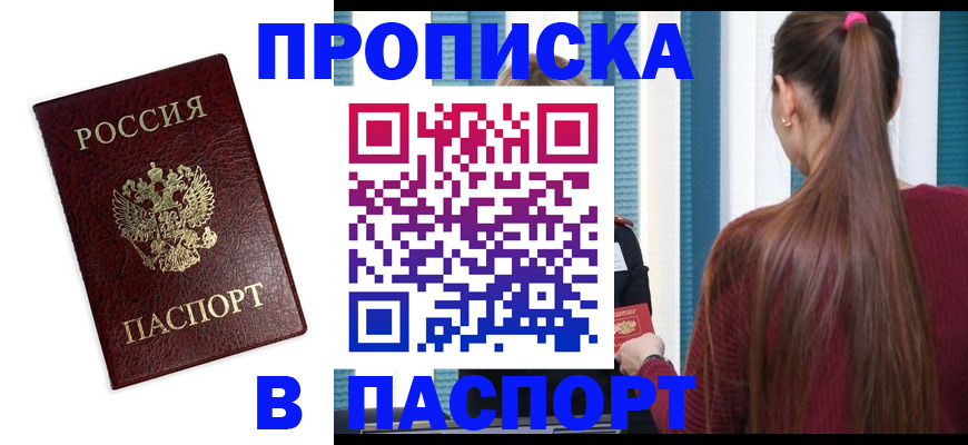 где прописаться в Коми