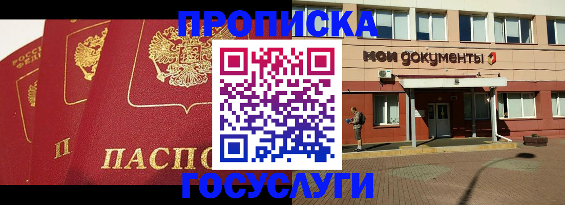 регистрация в Коми