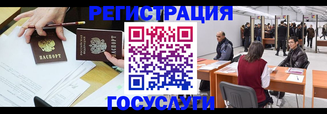 временная регистрация гарантия в Коми