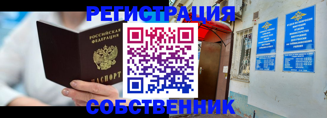 временная регистрация купить в Коми